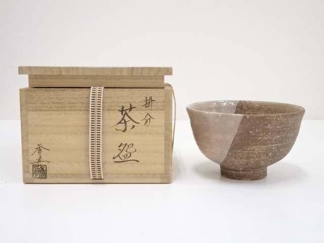 JAPANESE TEA CEREMONY SHIGARAKI WARE TEA BOWL BY KOSHU NISHIO / CHAWAN 